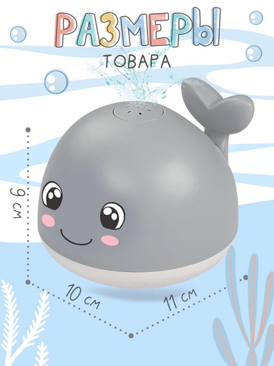 Игрушка для купания в ванной ZABIAKA «Китёнок», фонтанчик, световые эффекты, серая