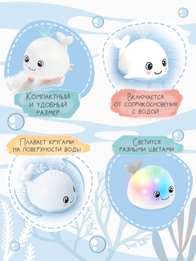 Игрушка для купания в ванной «Китёнок», фонтанчик, свет, цвет белый