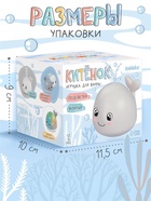 Игрушка для купания в ванной ZABIAKA «Китёнок», фонтанчик, световые эффекты, белая - Фото 4