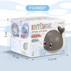 Игрушка для купания в ванной ZABIAKA «Китёнок», фонтанчик, световые эффекты, белая - Фото 8