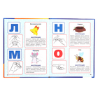 Букварь, Жукова М. А. - фото 24691619