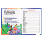 Первое чтение после букваря. Жукова М. А. - фото 24691627