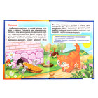 Первое чтение после букваря. Жукова М. А. - фото 24691629