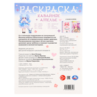 Раскраска «Кавайное ателье», Аниме - фото 24691653