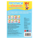 Логопедические прописи «Буквы и звуки З-С-Ц» (комплект 2 шт) - фото 24691659