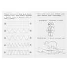 Логопедические прописи «Буквы и звуки Д-Т» - фото 24691661