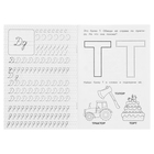 Логопедические прописи «Буквы и звуки Д-Т» - фото 24691662