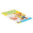 Логопедические прописи «Буквы и звуки Д-Т» - фото 24691663