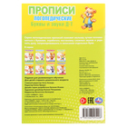 Логопедические прописи «Буквы и звуки Д-Т» - фото 24691664