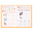 Готовимся к школе « Учимся читать», 4-6 лет, Жукова М. А. - фото 24691666