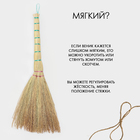 Веник 3-х лучевой «Сорго», малый, с петлей, 220 г, 60 см, нить - Фото 4