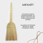 Веник 3-х прошивной «Сорго», усиленный, с петлей, 350 г, 85 см, нить - Фото 4