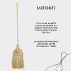 Метла 5-ти прошивная «Сорго», 500 г, 140 см, нить - Фото 6