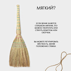 Веник 4-х лучевой 5-ти прошивной «Сорго», 400 г, 90 см, нить - Фото 5