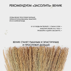 Веник 3-х лучевой 3-х прошивной «Сорго», 380 гр, 85 см - Фото 9