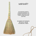 Веник 3-х лучевой 3-х прошивной «Сорго», 380 г, 90 см, нить - Фото 5