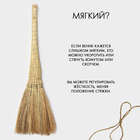 Веник 3-х лучевой «Сорго», усиленный, 500 г, 100 см, проволока - Фото 5