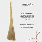 Веник 3-х лучевой «Сорго», 350 г, 90 см, проволока - Фото 2