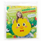 Карнавальная накидка «Маленький цыплёнок» - Фото 5