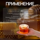 Воск для депиляции, холодный, 300 г, с ароматом мёда - Фото 2