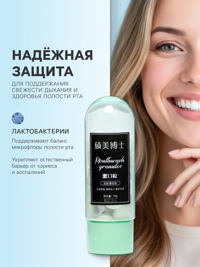 Зубная паста в таблетках со вкусом мяты