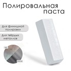 Полировальная паста 120 г, белая - Фото 1