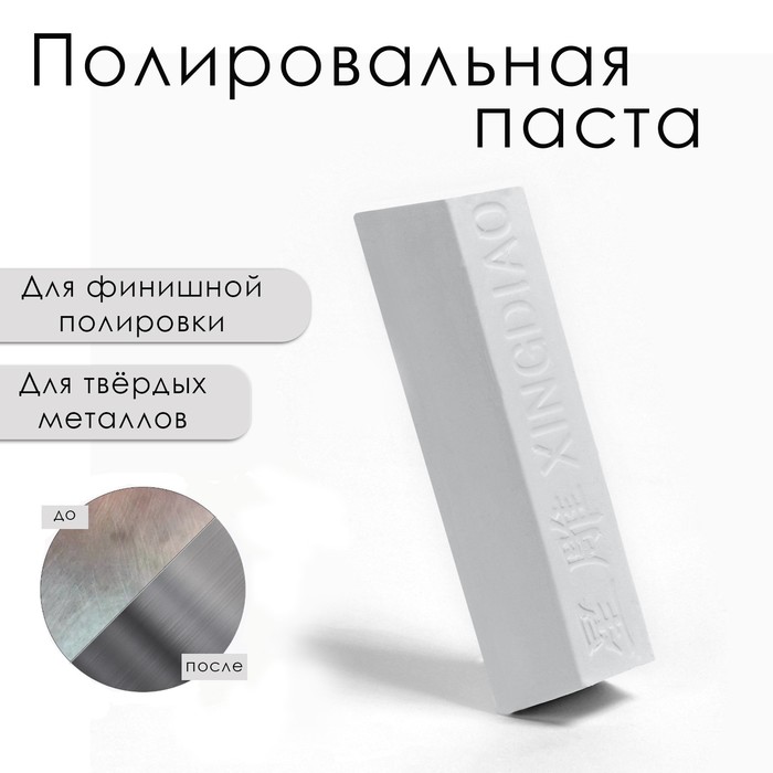 Полировальная паста 450 г, белая - Фото 1