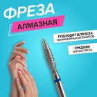 Фреза алмазная для маникюра «Пламя», средняя зернистость, 2.5×12 мм, в пластиковом футляре - Фото 1