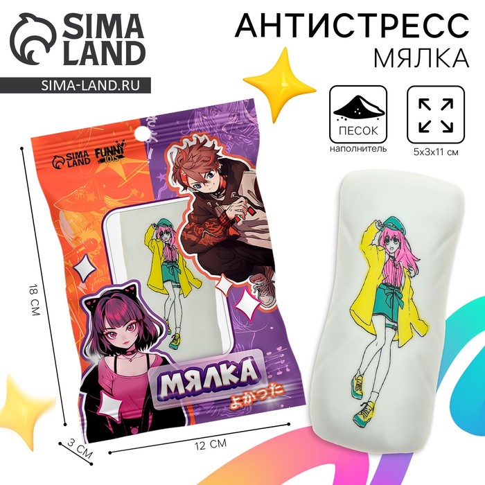 Антистресс сквиш мялка «Дакимакура девочка Джун», аниме, с песком, тянучка - Фото 1