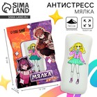 Антистресс сквиш мялка «Дакимакура девочка Тиеко», аниме, с песком, тянучка - Фото 1