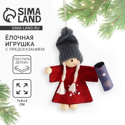 Ёлочная игрушка новогодняя «Приятные встречи», 7×6×3 см