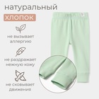 Штанишки детские MINAKU: Basic Line BABY, цвет шалфей, рост 86-92 10364026 - фото 12760650