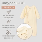 Комбинезон детский MINAKU: Basic Line BABY, цвет молочный, рост 62-68 - Фото 2