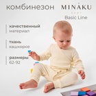 Комбинезон детский MINAKU: Basic Line BABY, цвет молочный, рост 74-80 10364035 - фото 12760723