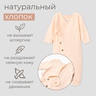 Комбинезон детский MINAKU: Basic Line BABY, цвет кремовый, рост 62-68 - Фото 2