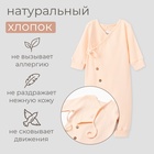 Комбинезон детский MINAKU: Basic Line BABY, рост 80-86, кремовый - фото 112272896