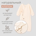 Комбинезон детский MINAKU: Basic Line BABY, цвет бежевый, рост 62-68 - Фото 2