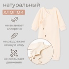 Комбинезон детский MINAKU: Basic Line BABY, цвет бежевый, рост 74-80 10364046 - фото 12760819
