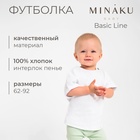 Футболка детская MINAKU: Basic Line BABY, цвет белый, рост 68-74 10364049 - фото 312785334