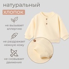 Толстовка детская MINAKU: Basic Line BABY, цвет молочный, рост 62-68 - Фото 2