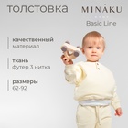 Толстовка детская MINAKU: Basic Line BABY, цвет молочный, рост 68-74 10364056 - фото 312785351