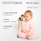 Толстовка детская MINAKU: Basic Line BABY, цвет пудрово-розовый, рост 62-68 10364061 - фото 4327925