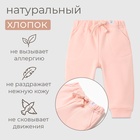 Штаны для малыша MINAKU: Basic Line BABY, цвет пудрово-розовый, рост 62-68 - Фото 2