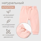 Штаны для малыша MINAKU: Basic Line BABY, цвет пудрово-розовый, рост 74-80 - Фото 2