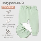 Штаны для малыша MINAKU: Basic Line BABY, цвет шалфей, рост 68-74 - Фото 2