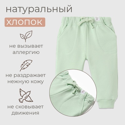 Штанишки детские MINAKU: Basic Line BABY, рост 68-74 см, шалфей