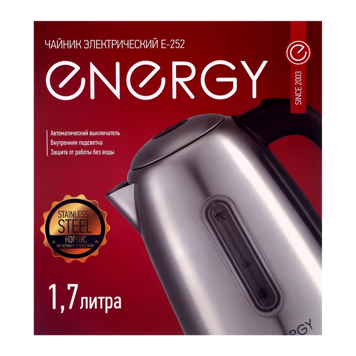 Чайник электрический Energy E-252, металл, 1.7 л, 2200 Вт, серебристый