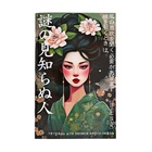 Тетрадь для записи иероглифов А6, 32 листа "Девушка в кимоно" - фото 321796380