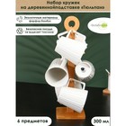 УЦЕНКА Набор фарфоровых кружек на бамбуковой подставке BellaTenero «Тюльпан», 5 предметов: 300 мл, белый - Фото 1