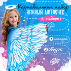 Карнавальный набор "Нежный ангелочек" накидка, ободок - фото 321812315